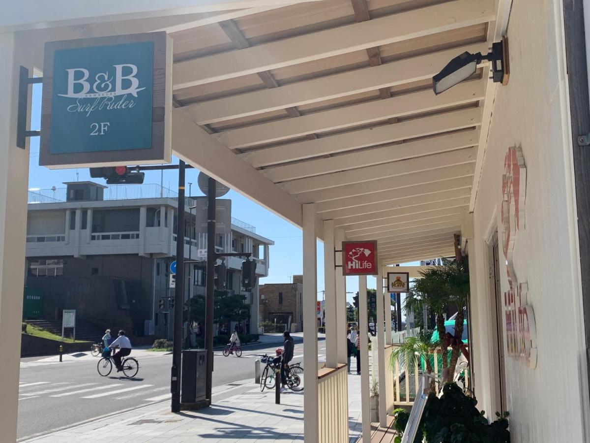 B&B Surf Rider-ゲストハウスタイプ Kamakura Exterior foto